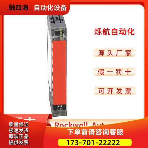 AB PLC模块 1732E-OB16M12R 1732E-OB8M8SR rockwell【议价】