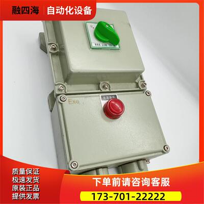 防爆断路器BDZ52-60A3P三相铸铝空气开关16A2380V防爆断路【议价