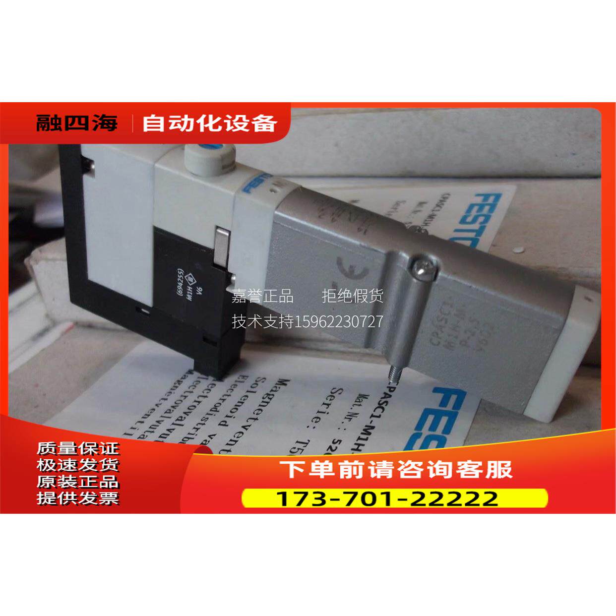 FESTO电磁阀CPASC1-M1H-M-P-2.5 526990【议价】