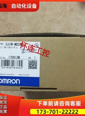 CJ1W-MD263【议价】