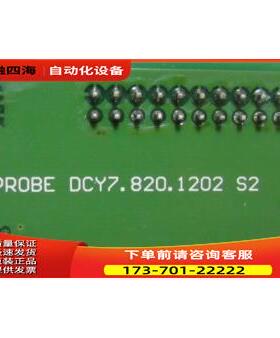 PR0BE DCY7.820.1202 S2 一片重量1.1斤 40-1【议价】