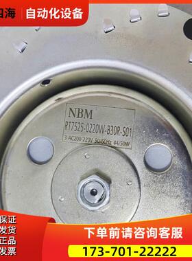 RT7525-0220W-B30R-S01 0240W 主轴NBM散热风扇散热器 议【议价】