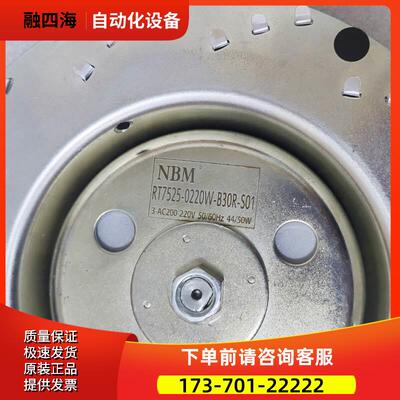 RT7525-0220W-B30R-S01 0240W 主轴NBM散热风扇散热器 议【议价】