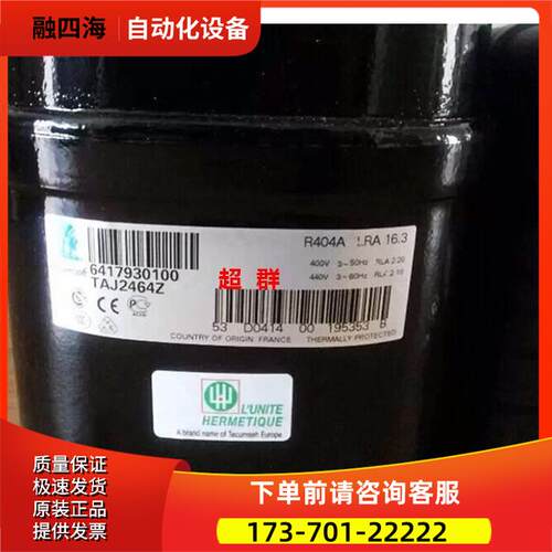 TAJ2464Z TAJ2446Z1.5匹1P冷柜试验箱TAJ2464L泰康压缩机380V【议