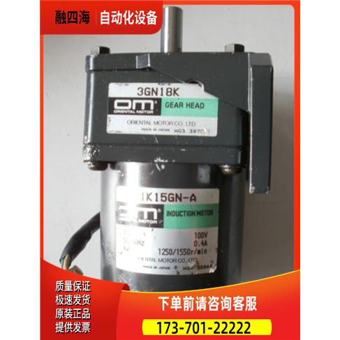 OM 东方马达 3IK15GN-A 加减速电机 3GN18K【议价】