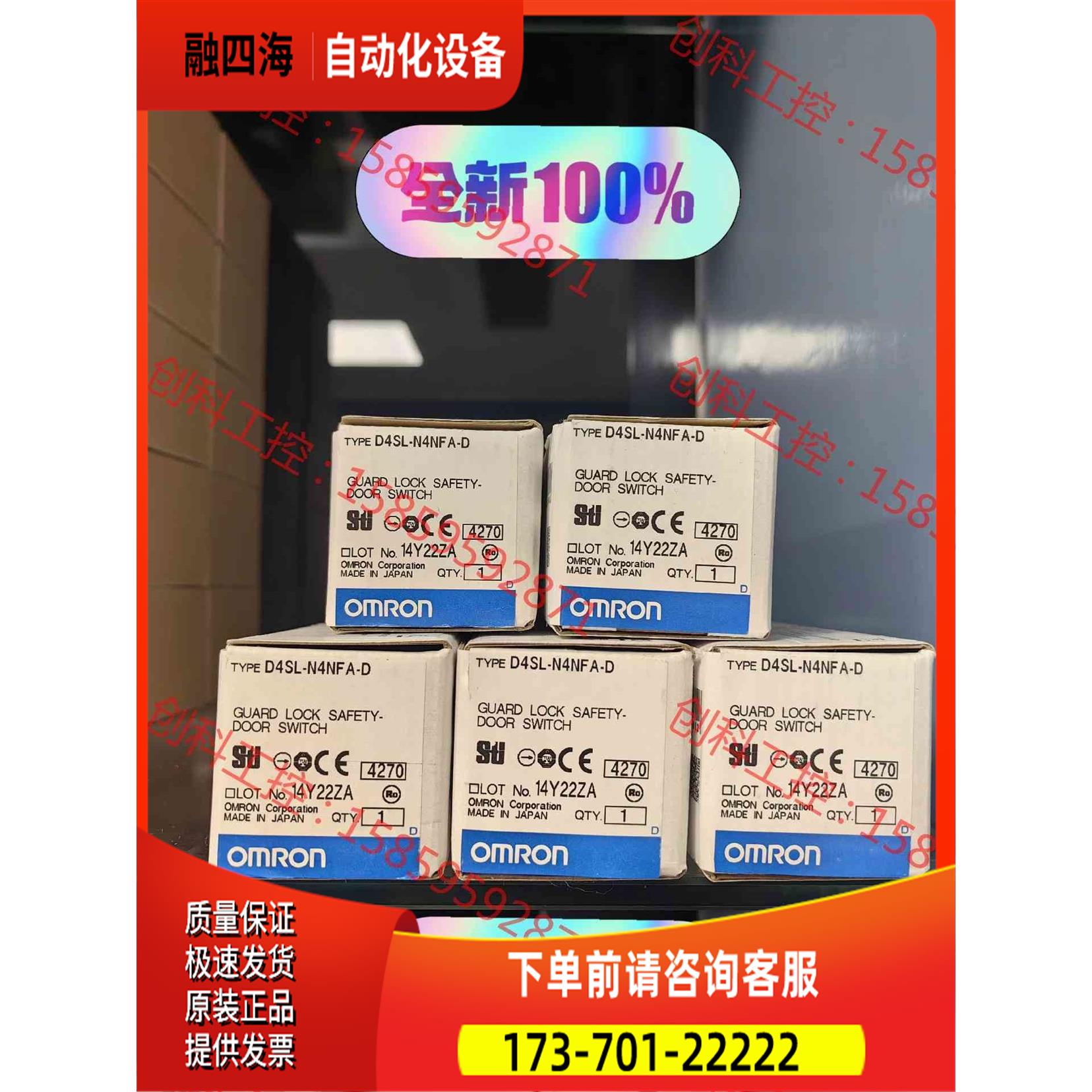 百分百 安全门开关 D4SL-N4NFA-D 单【议价】