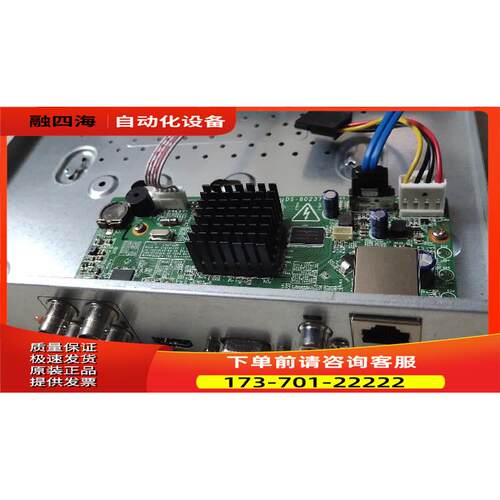 海康威视DS-7804HGH-F1/M录像机 4路模拟网络混合XVR 萤石云 【议