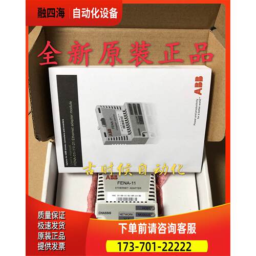 FENA-11 FENA-21 FPNO-21 FEN-01 FEN-31 FECA-01 ABB变频器模块