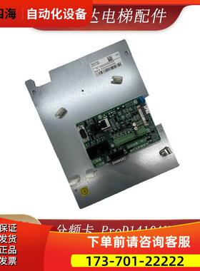 蒂森电梯变频器分频卡 ProD1410AV4 AS.L03/Q 尚途变频器PG卡【议