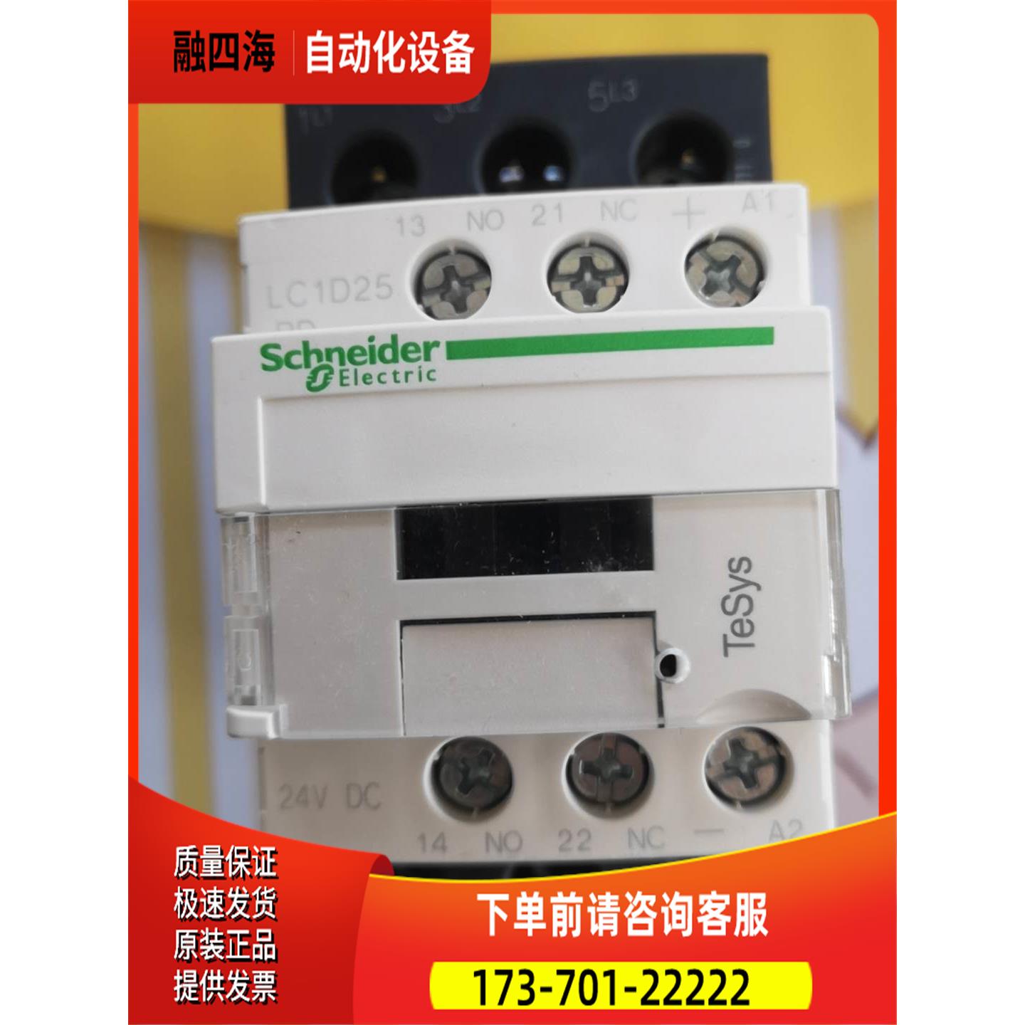 LC1D25BDC交流接触器，线圈电压直流24V，有3个，全【议价】