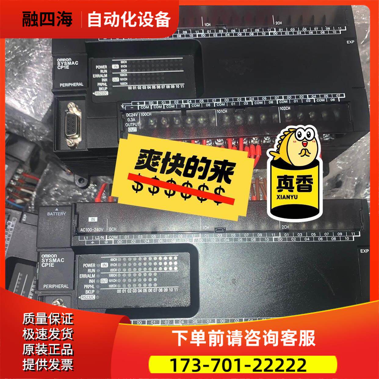 PLC模块，CP1E-N60SDR-A， 实物，功【议价】