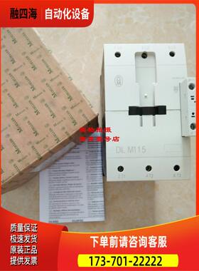 金钟穆勒接触器DIL M115/DIL M225/DIL M150/DILM115/DILM150【议