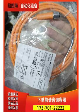 IFM EVT067 EVT064 2M连接线