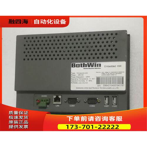 TPC064-BW33H【议价】