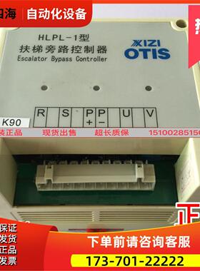 电梯配件 OTIS 西子奥的斯扶梯旁路控制器 HLPL-1 型【议价】
