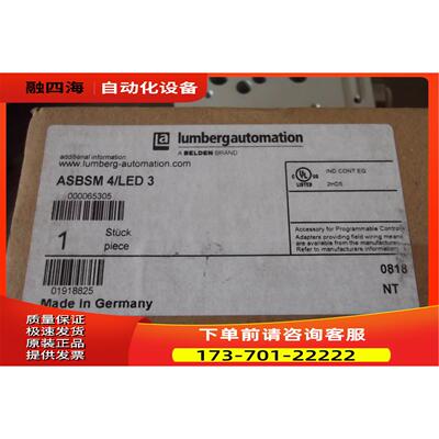 Lumberg隆堡模块ASBSM 4/LED 3 出【议价】