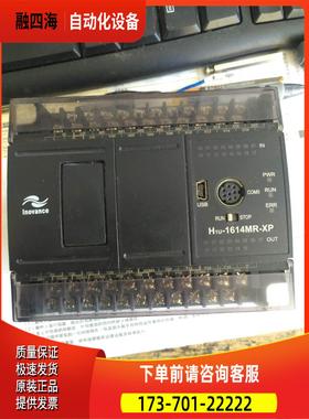 旧H1U-1614MR 汇川PLC 实物【议价】
