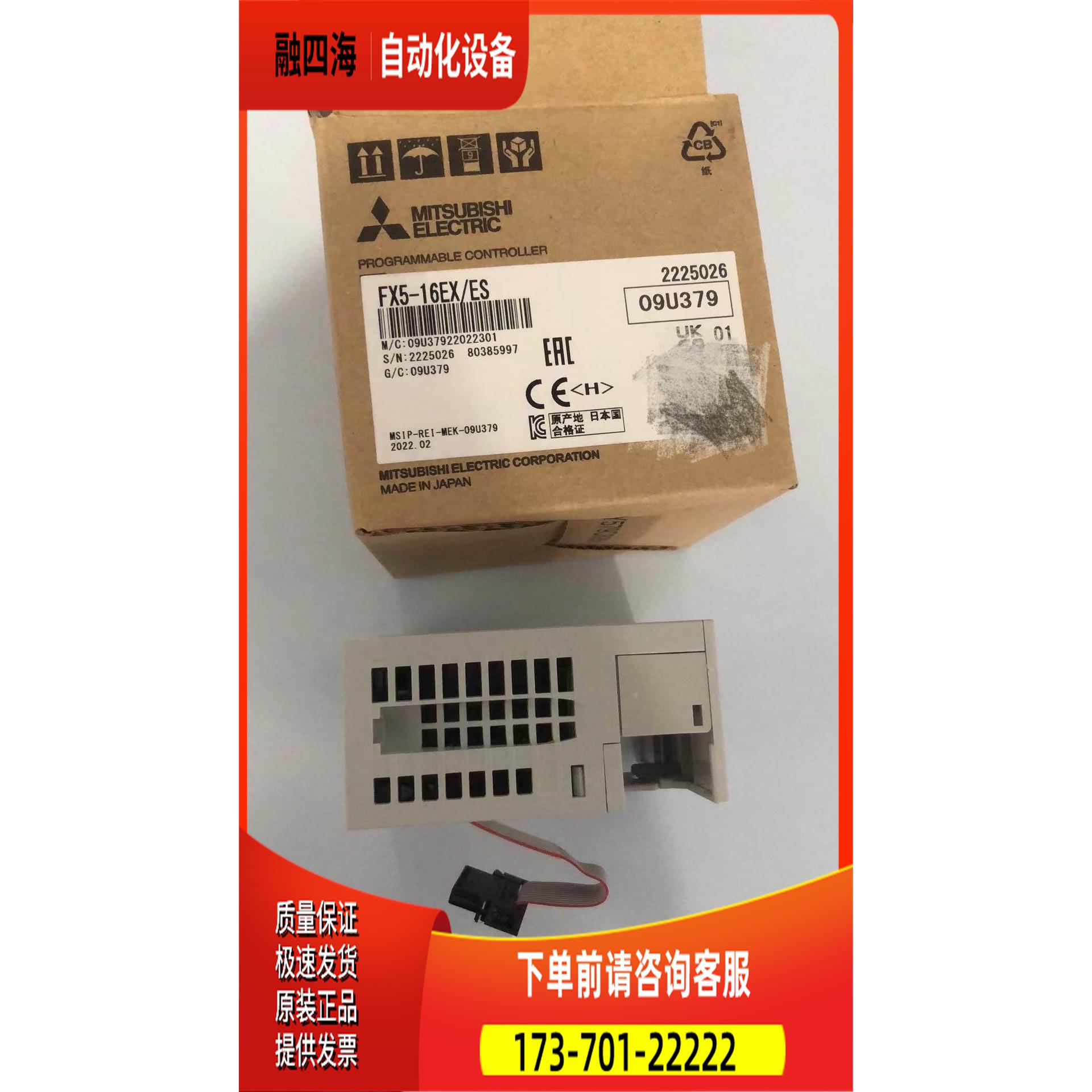 FX5-16EX/ES FX5U扩展模块【议价】