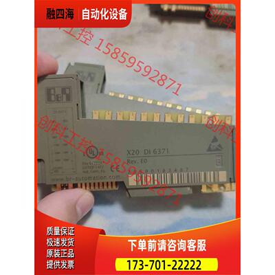 X20DI6371 B&R贝加莱 模块 件发货，【议价】