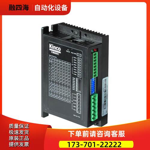 步科KINC CM880C IOO口控制CAN总线通讯步进器 18个月议【议价】