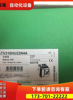 变频器ATV310HU22N4A2.2KW量大【议价】