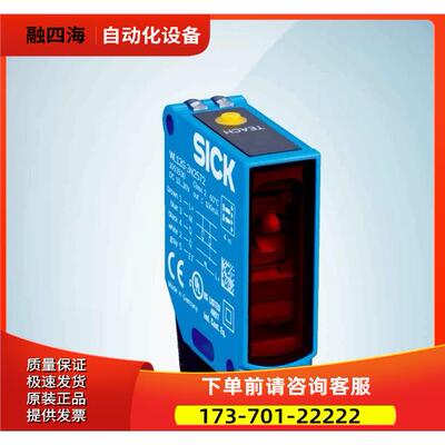 西克光电传感器WL12GC-3P2472B01 号1070335【议价】