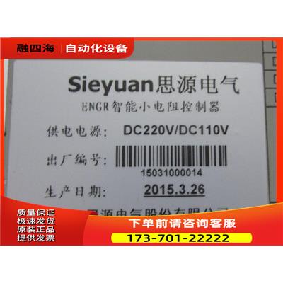 ENGR 智能电阻控制器 DC220/DC110V 一台重3公斤 在12-6【议价】