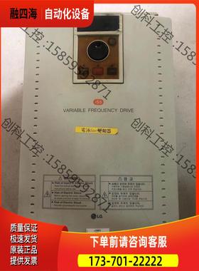 LG变频器SV150IS5-4NU 15KW 380V实【议价】