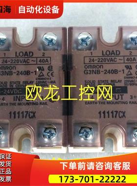 G3NA-220B AC200-240固态继电器 【议价】