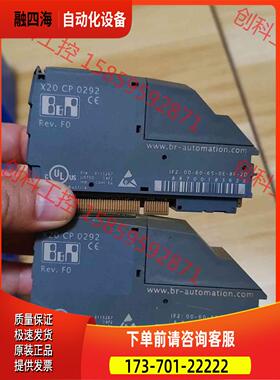 X20CP0292 B&R贝加莱模块件签收后【议价】
