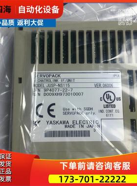 JUSP-NS115伺服模块JUSP-NS600伺服器通讯模块组【议价】