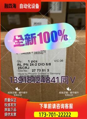 2773513 RL PN 24-2 DIO 8/8 2【议价】