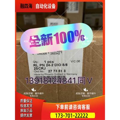 2773513 RL PN 24-2 DIO 8/8 2【议价】