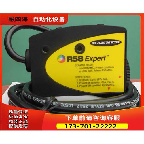 R58ECRGB2 BANNER邦纳 色标传感器 色标电眼【议价】