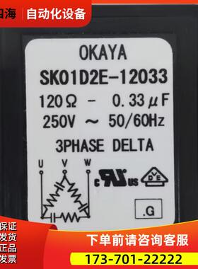 AYA 电机浪涌吸收器 SK01D2E-12033火花消除器0.33UF 120R 250V【