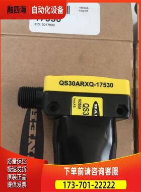 详询 QS30EXQ QS30ARXQ QS30RRXQ 邦纳光电传感器 超远距离对射【