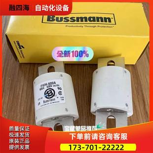 议价 巴斯曼熔断器FWH 500A FWH 450A