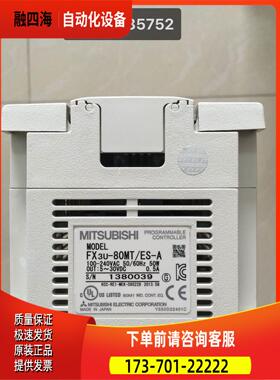 95 新 FX3U-80MTE-A三PLSC菱/出【议价】