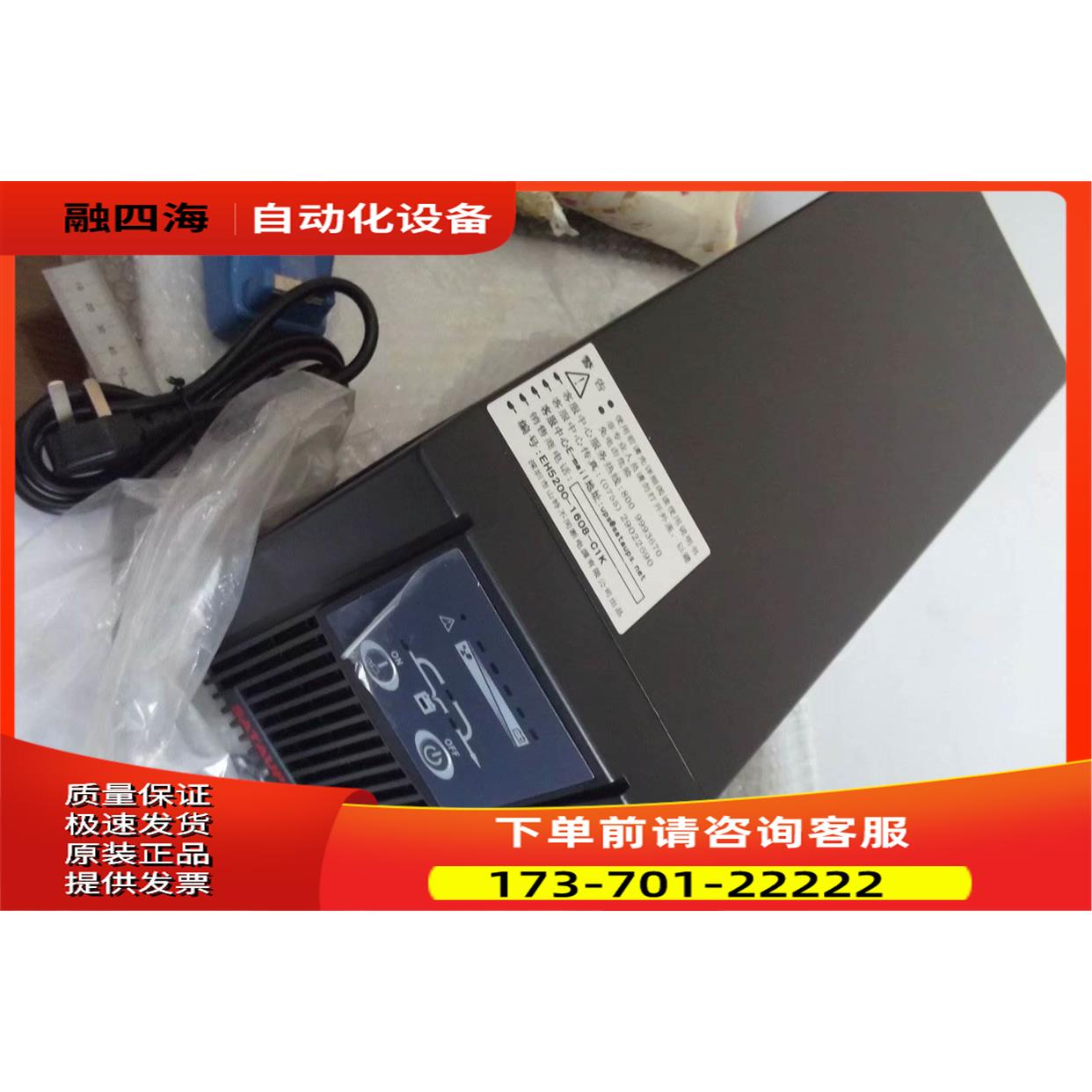 不间断电源EH5200-1608 C1K 服务器应急备用【议价】