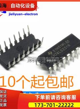 SN74LS251N SN74LS251 74LS251 DIP16 集成电路 IC芯片【议价】