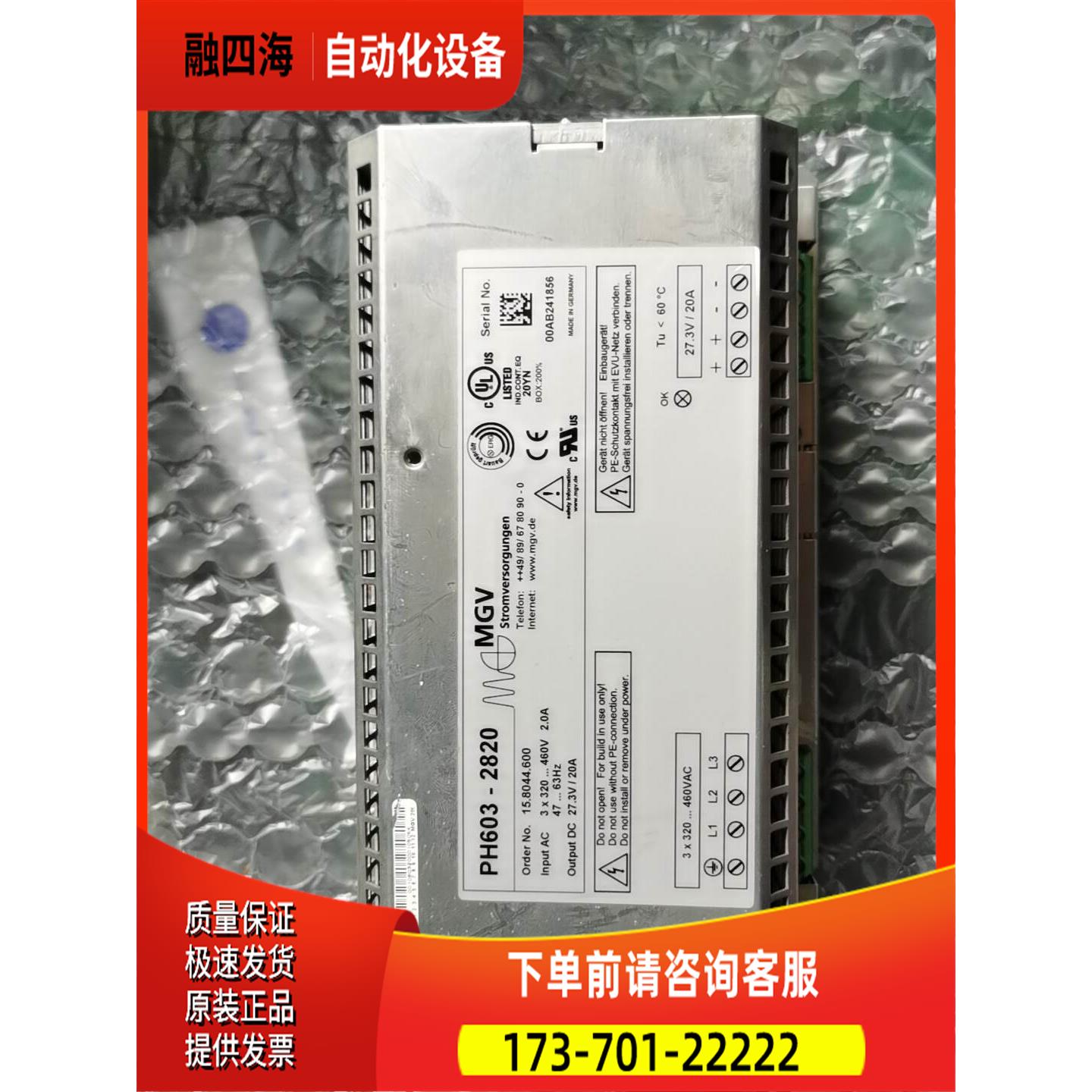 库卡电源，pH603-2802 00-108-032【议价】