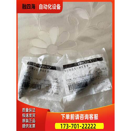 PISCO真空发生器VUH05-M66A 【议价】