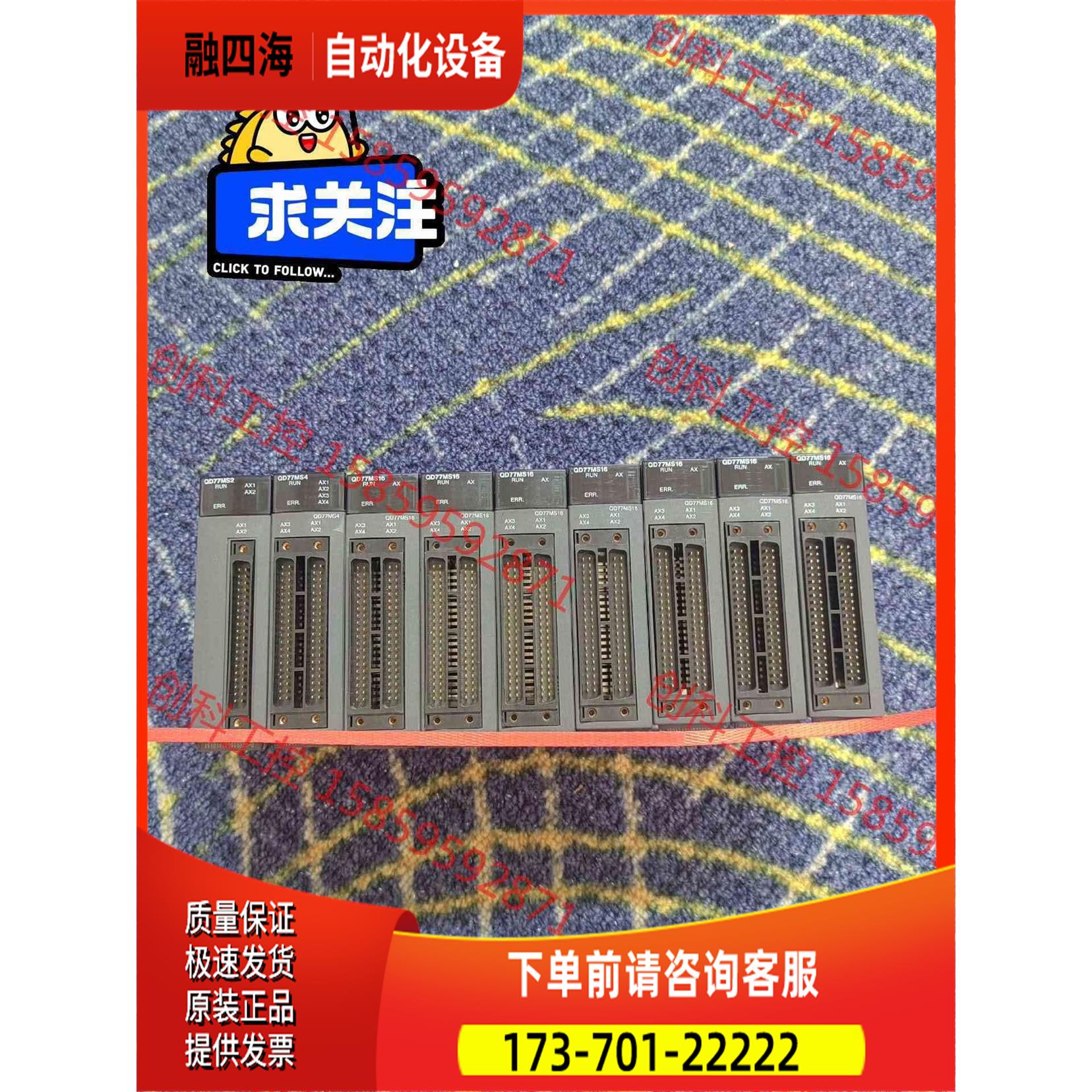 PLC模块QD77MS2，QD77MS4，QD77MS【议价】