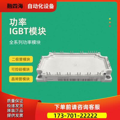 IGBT功率模块FP50R12KT3 FP75R12KT3 FP100R12KT3【议价】