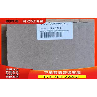 议价 IO模块 2702793