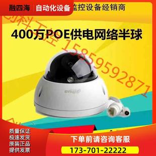 议价 HDB IPC 大华400万POE防暴SD半球网络摄像机DH
