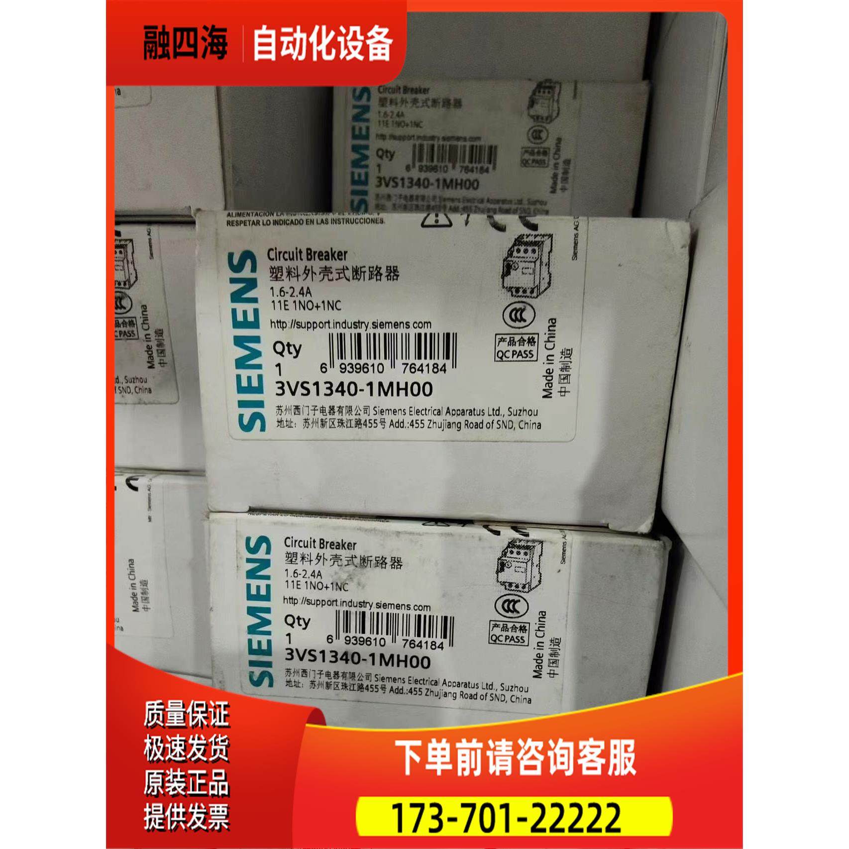 断路器3VS1340-1MH00。，【议价】