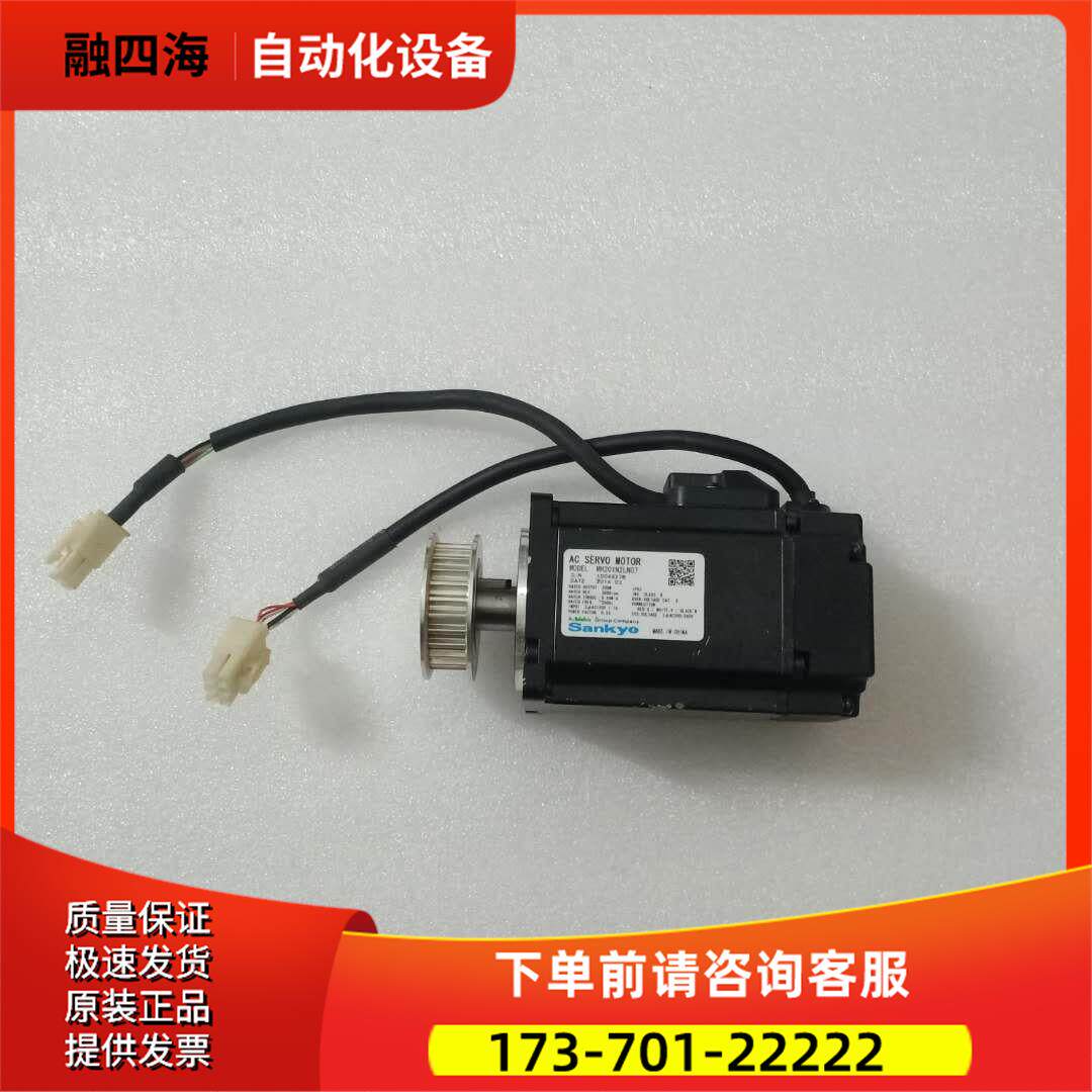 HM201N2LN07 伺服电机【议价】
