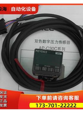 AP-C30C 压力传感器【议价】