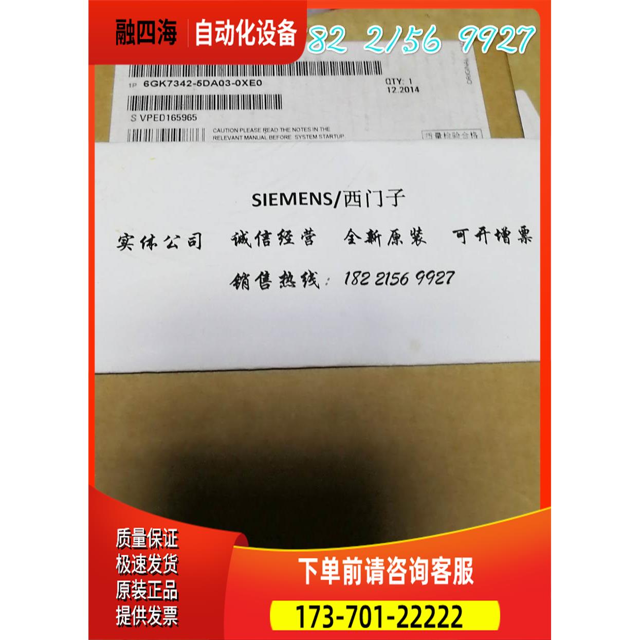 6GK7342-5DA03-0XE0CP342-5通讯模块6GK7 6GK73425DA020XE0【议价